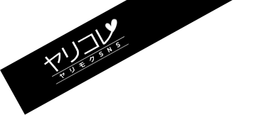 ヤリコレ-ヤリコレクション-